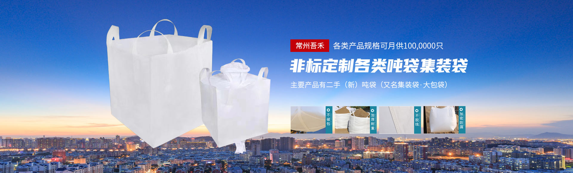 常州吾禾塑料包裝制品有限公司